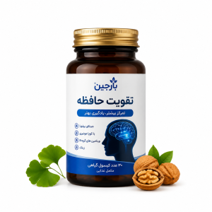 تقویت حافظه گیاهی بارجین
